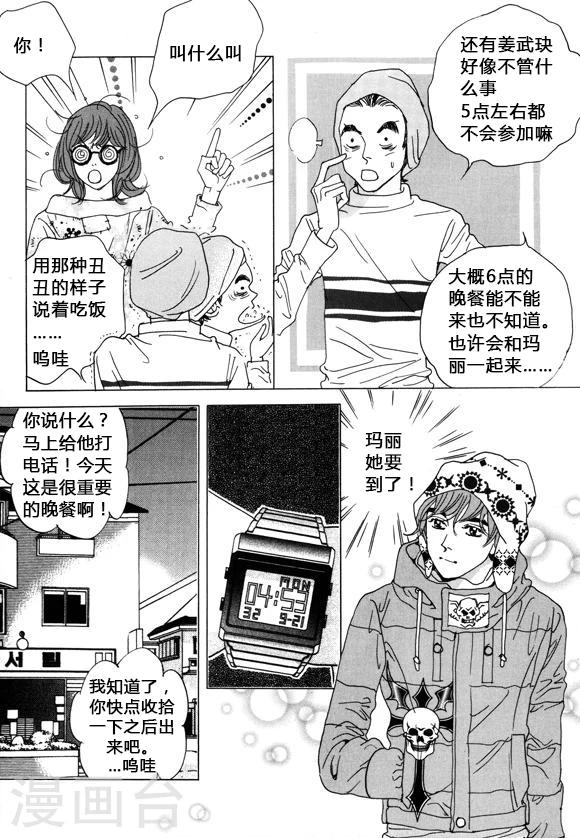 第36话6
