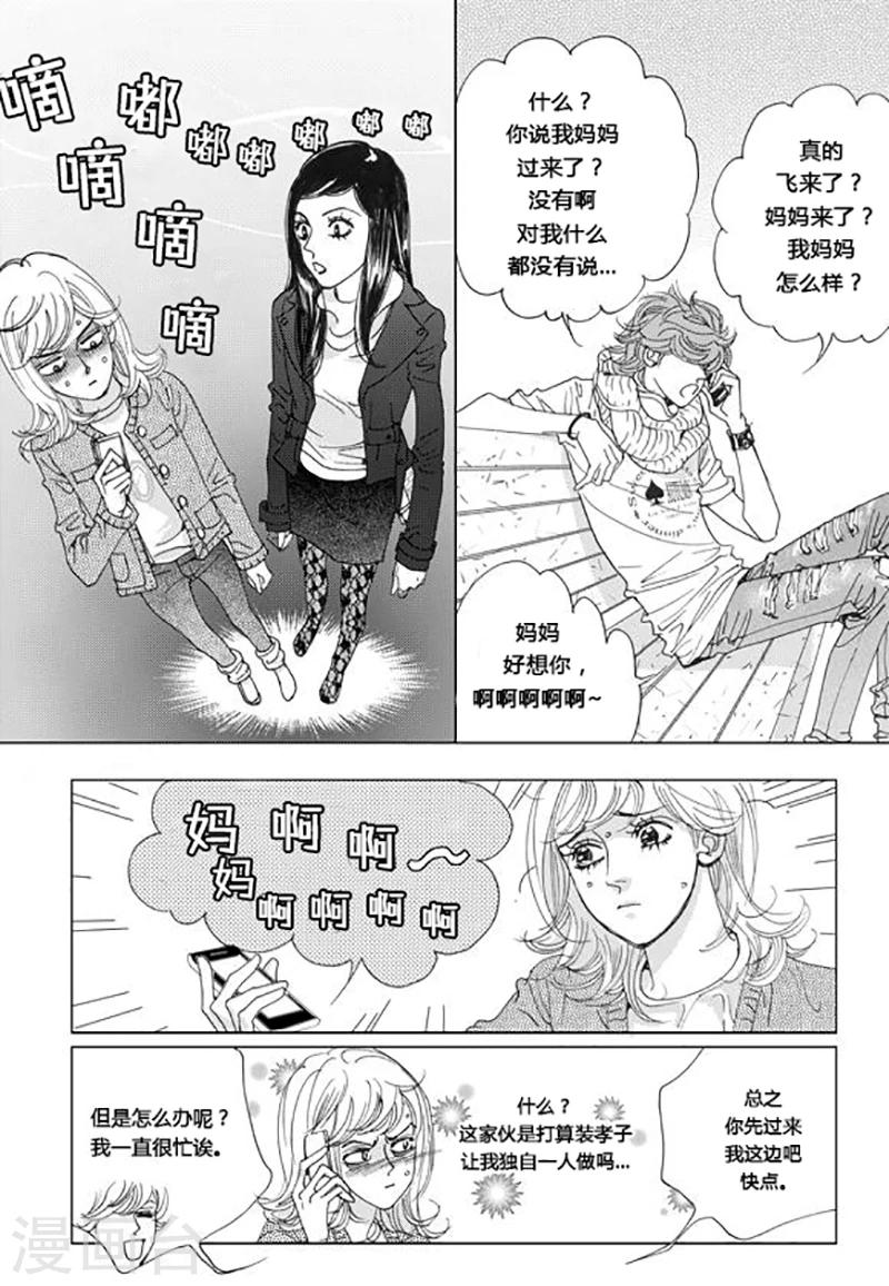 第53话8
