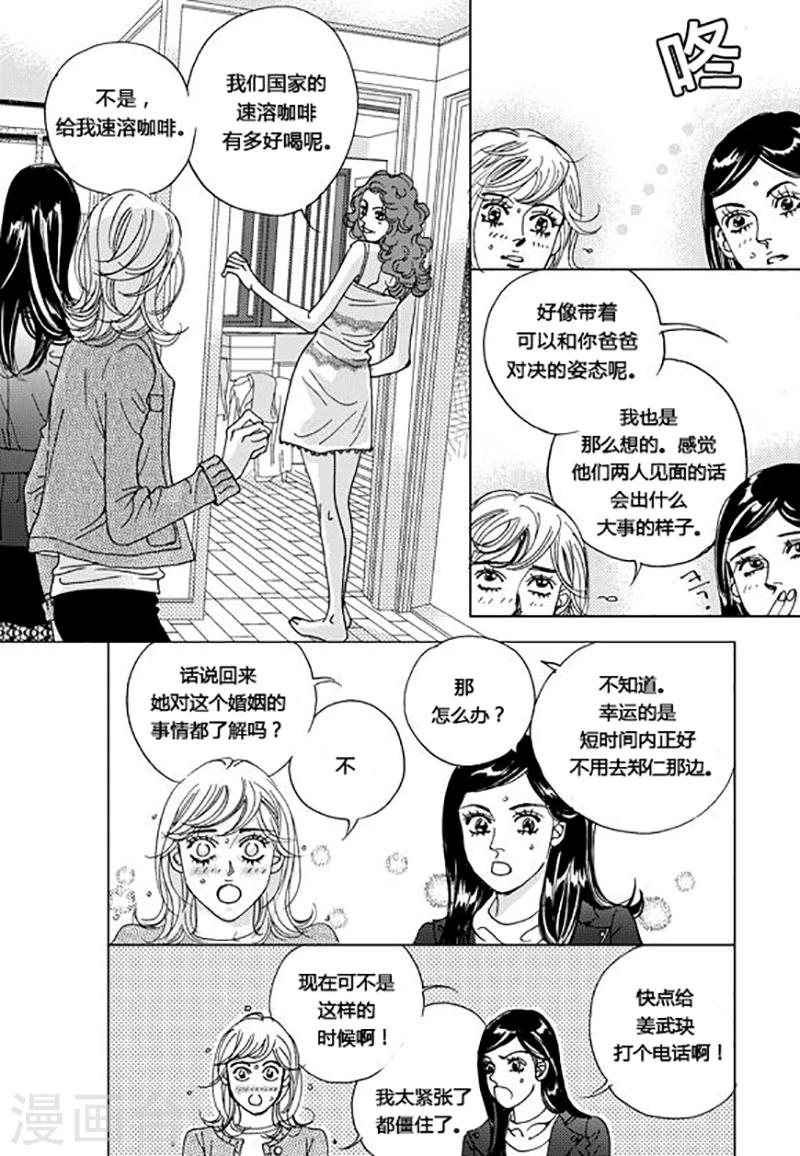 第53话7