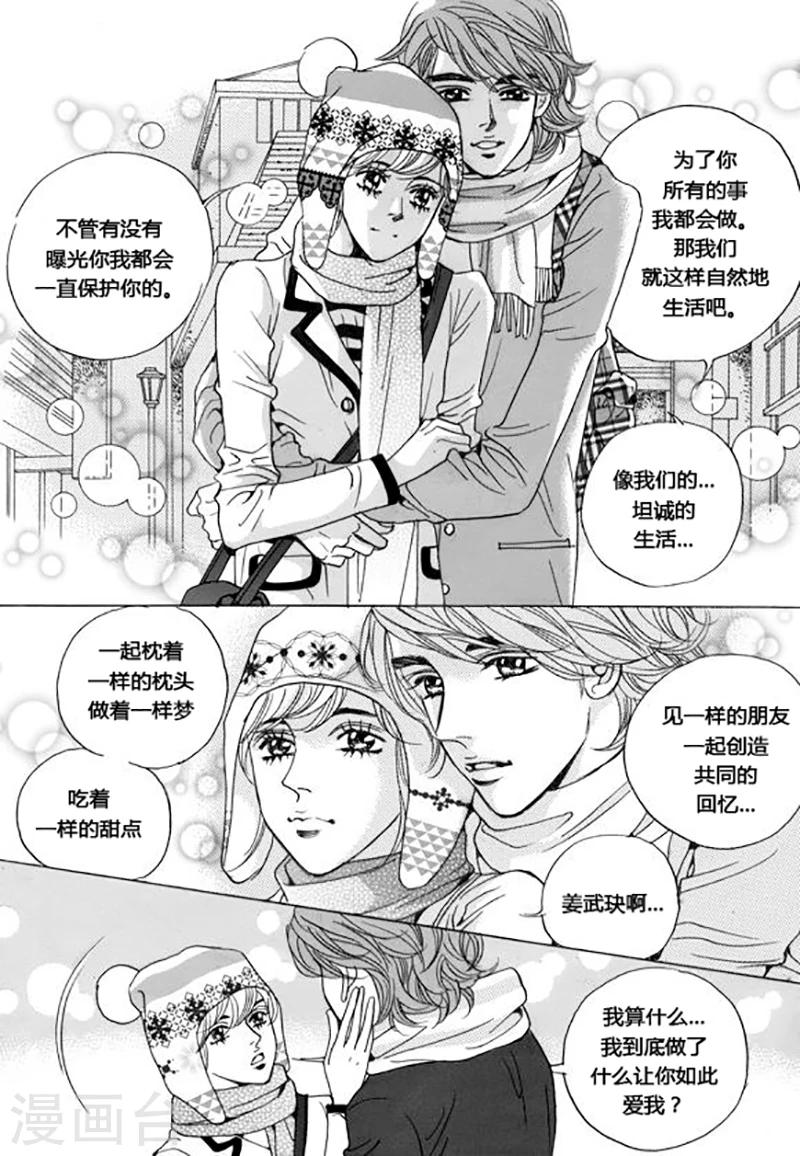 第44话20