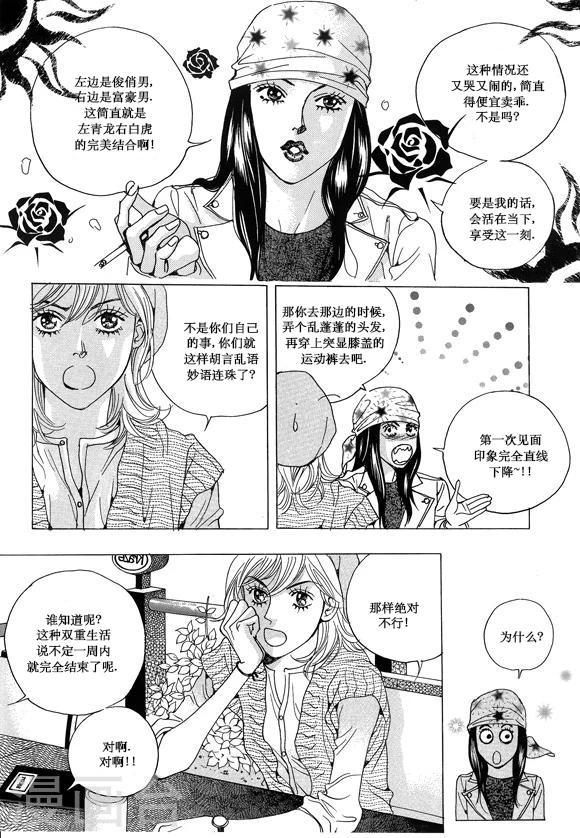 第16话12