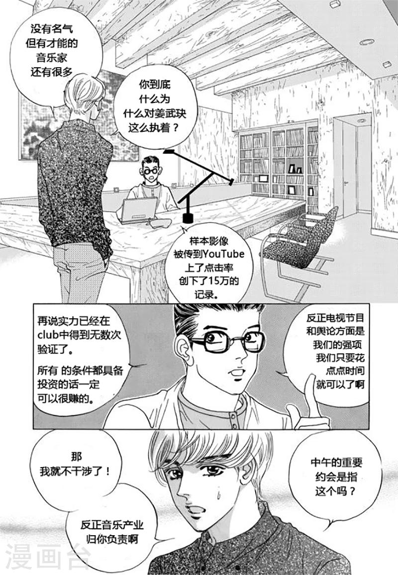 第43话8