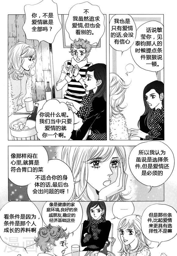第38话6