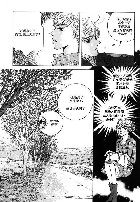 第26话9
