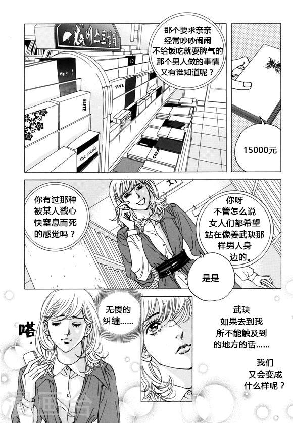 第35话7
