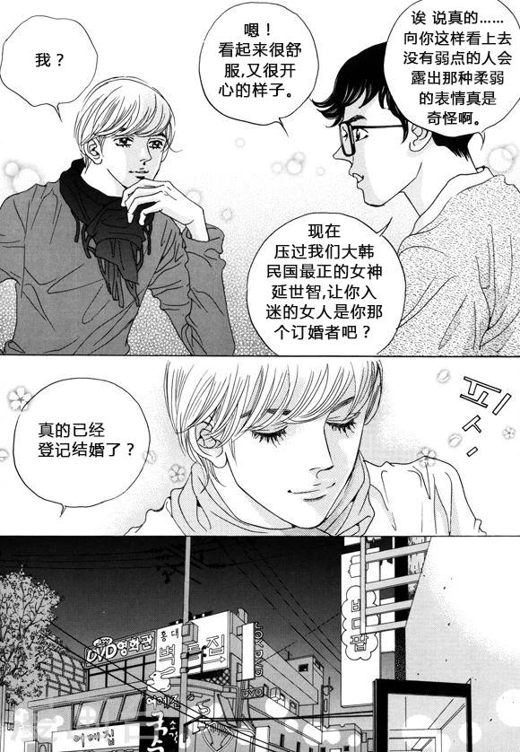 第36话4