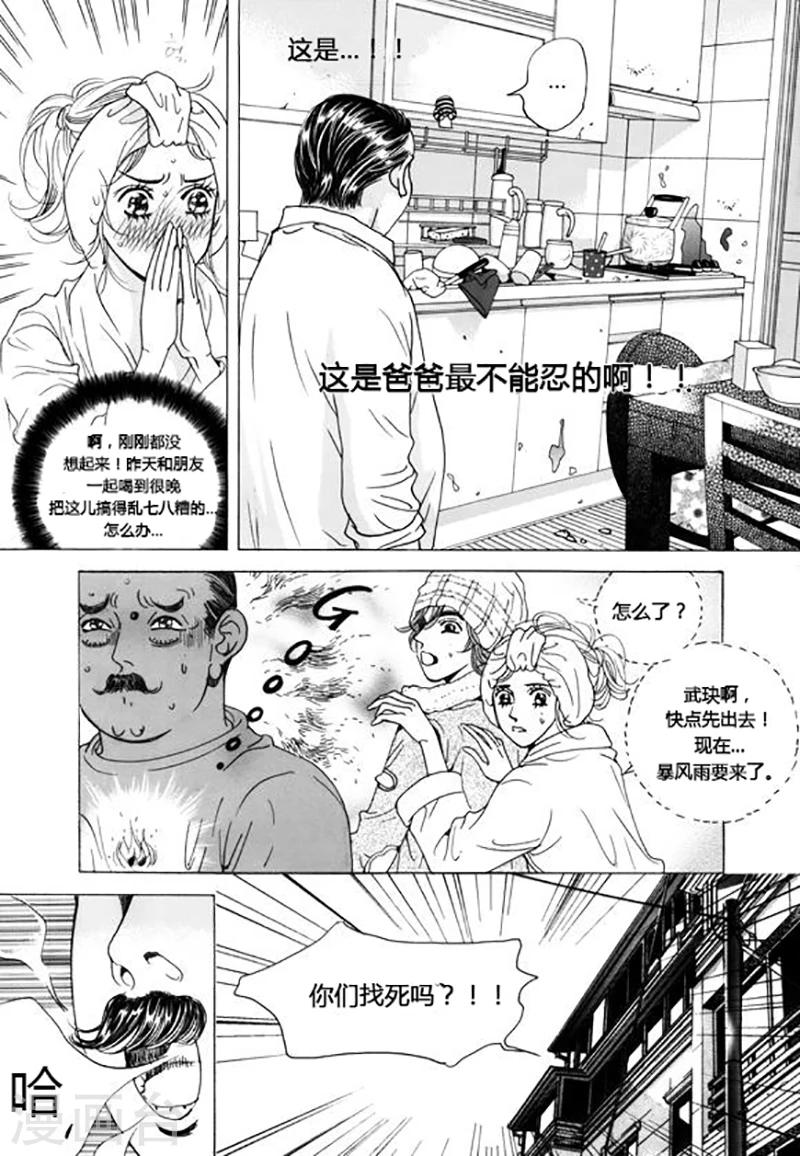 第42话13