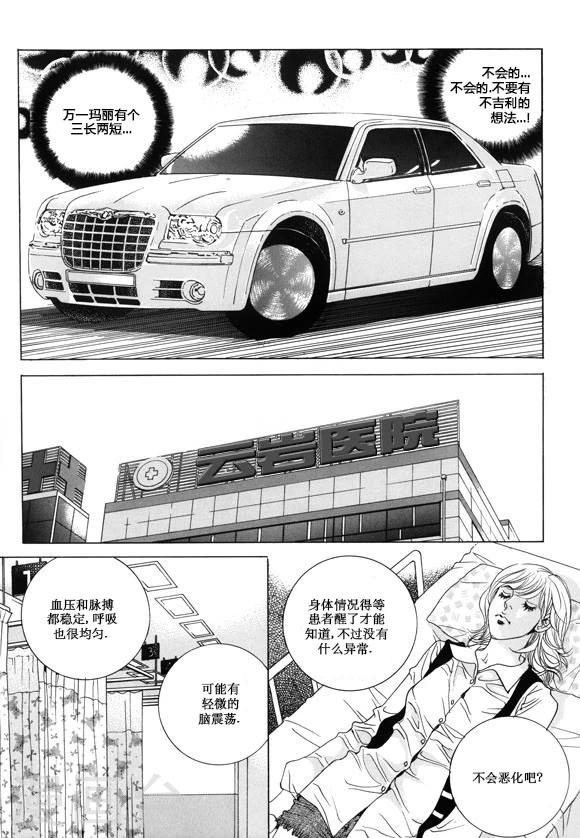 第17话6