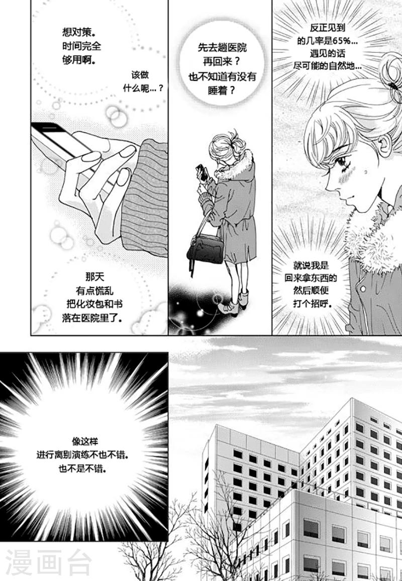 第53话11