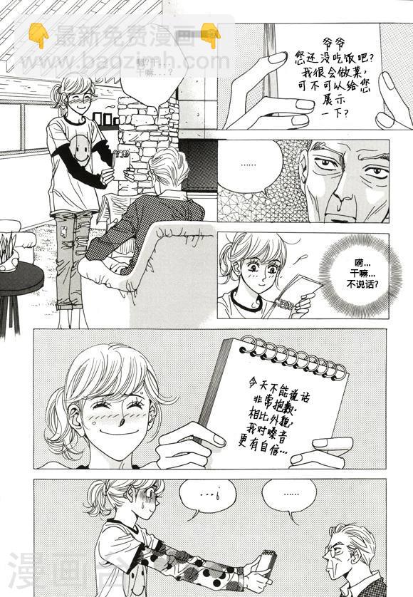 第27话3