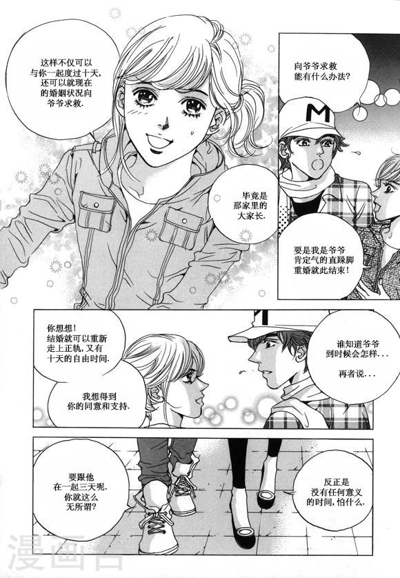 第25话3