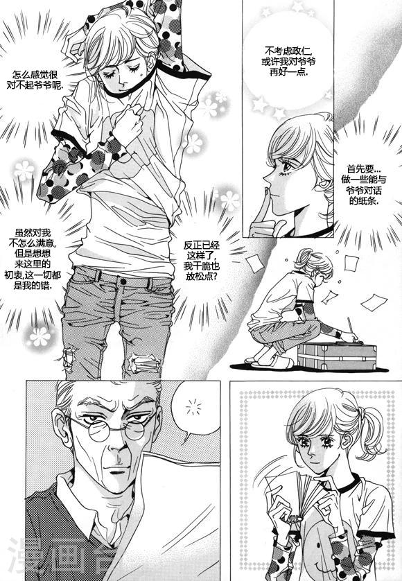 第27话2