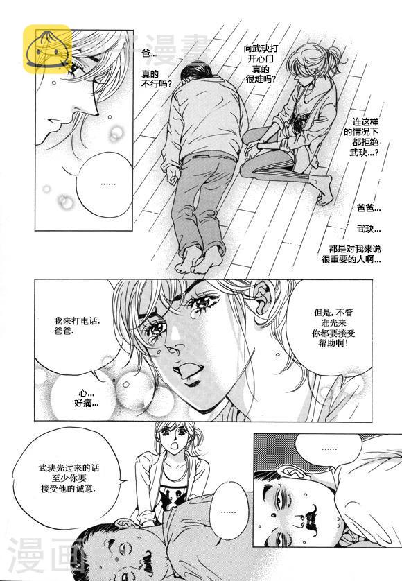 第32话18