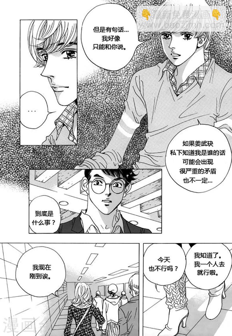 第45话3