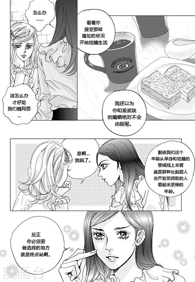第51话8