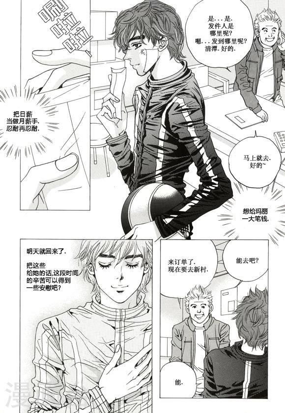第27话29