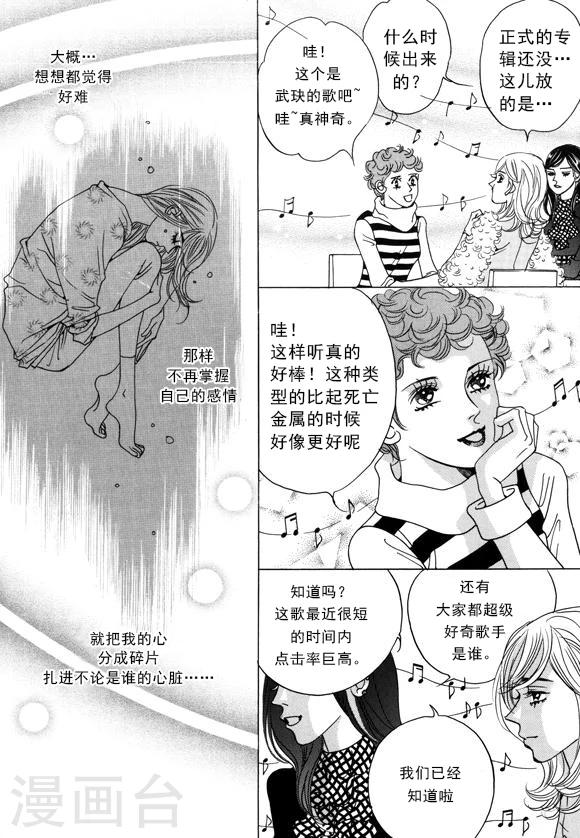 第38话8