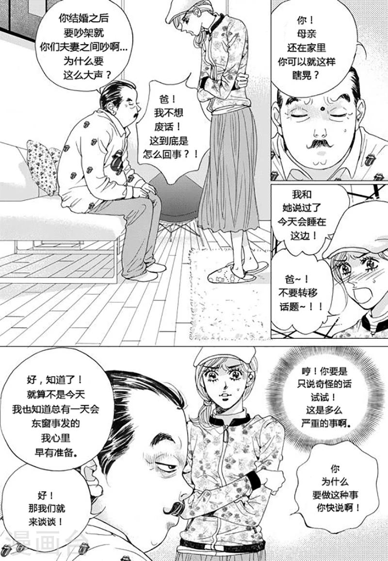 第61话6