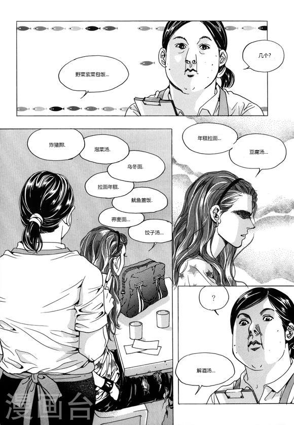 第4话16