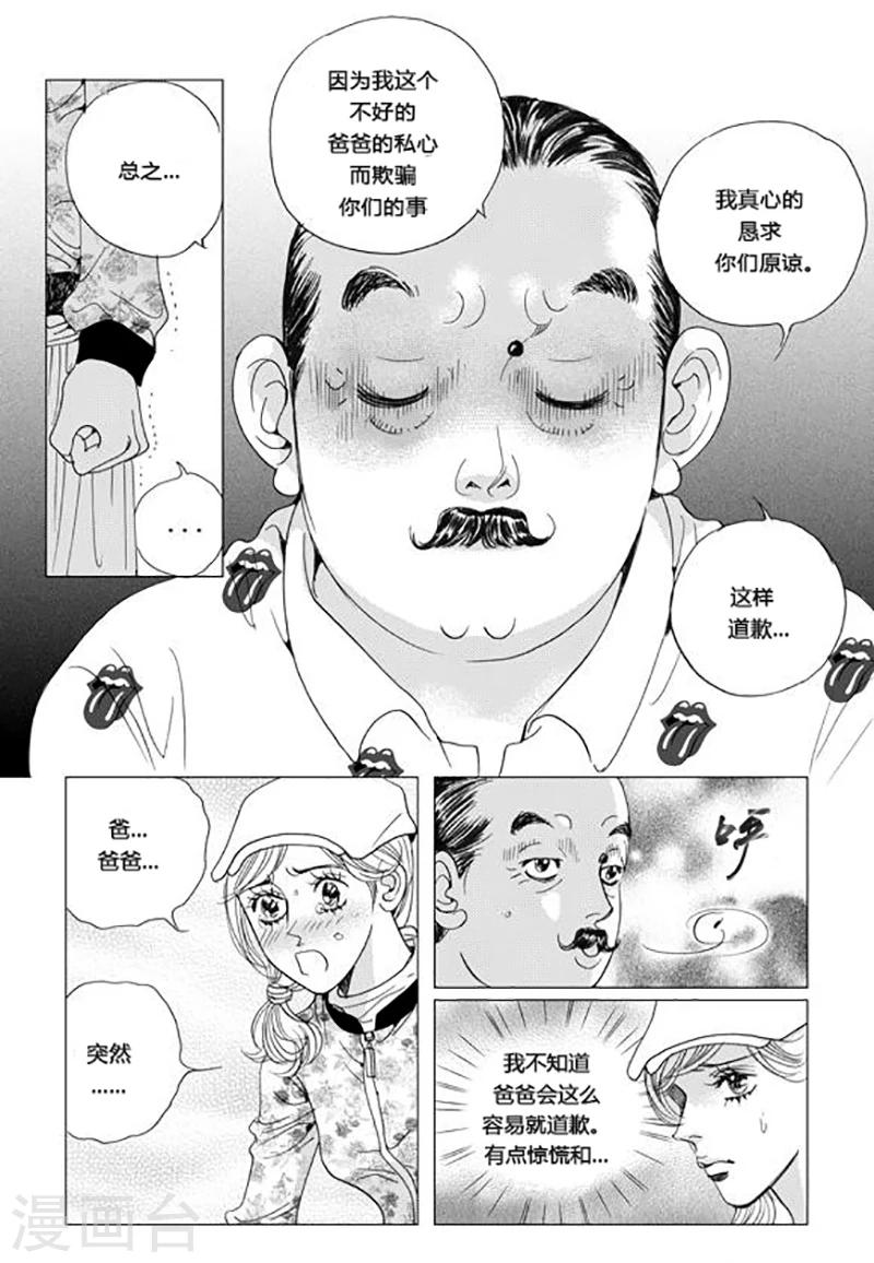 第61话7