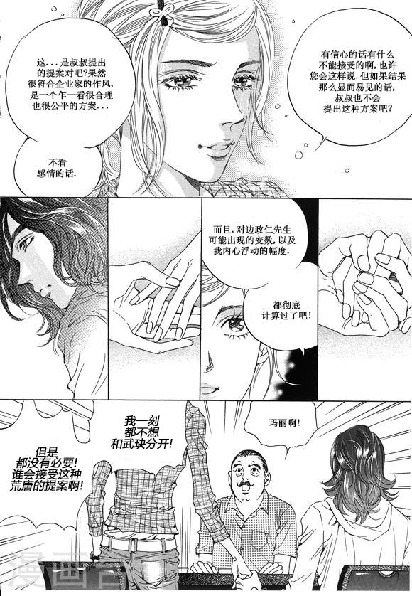 第14话9