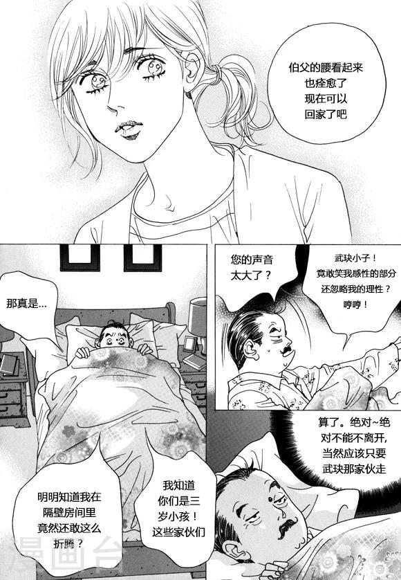 第39话8