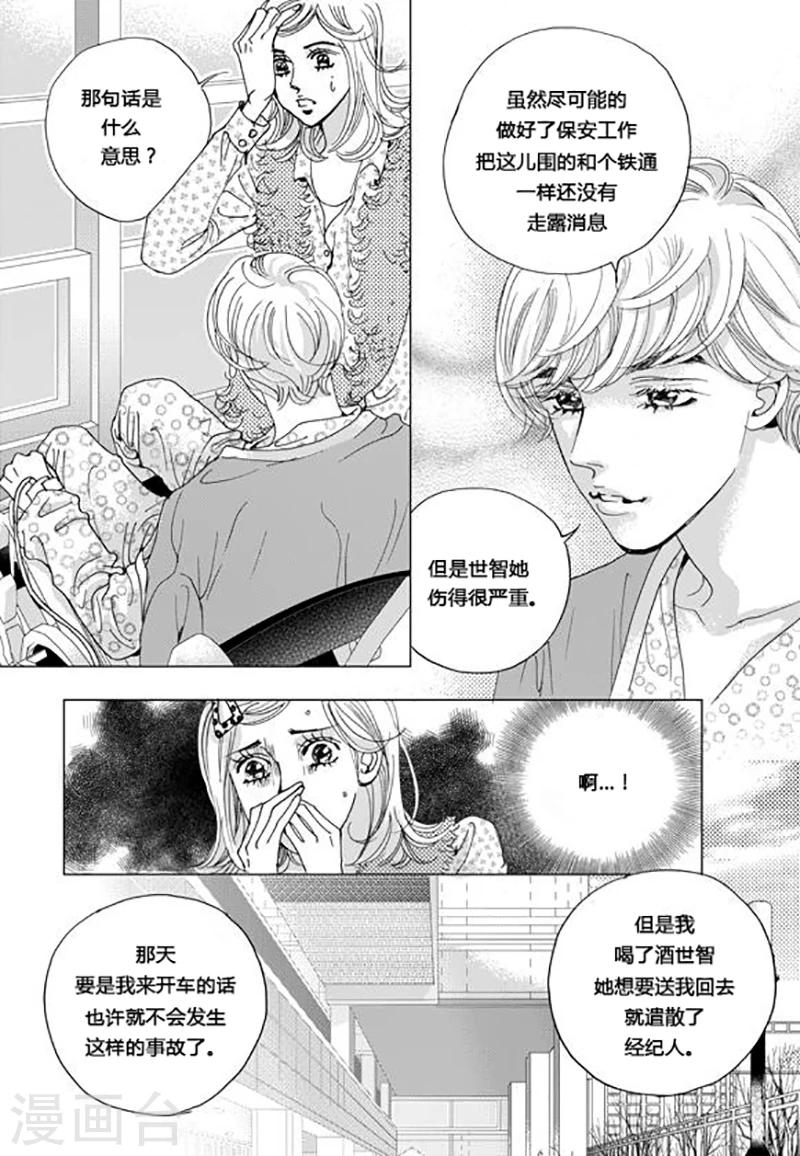 第52话6