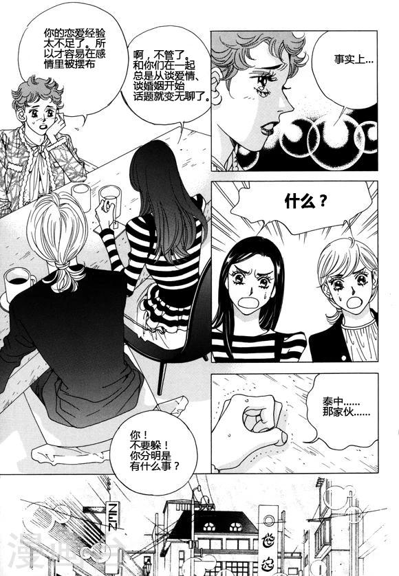 第34话7