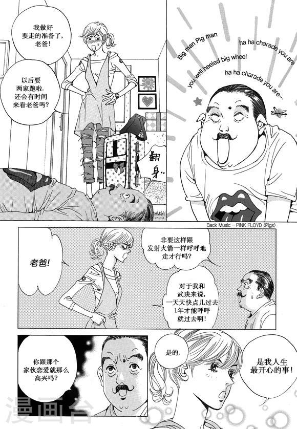 第15话3