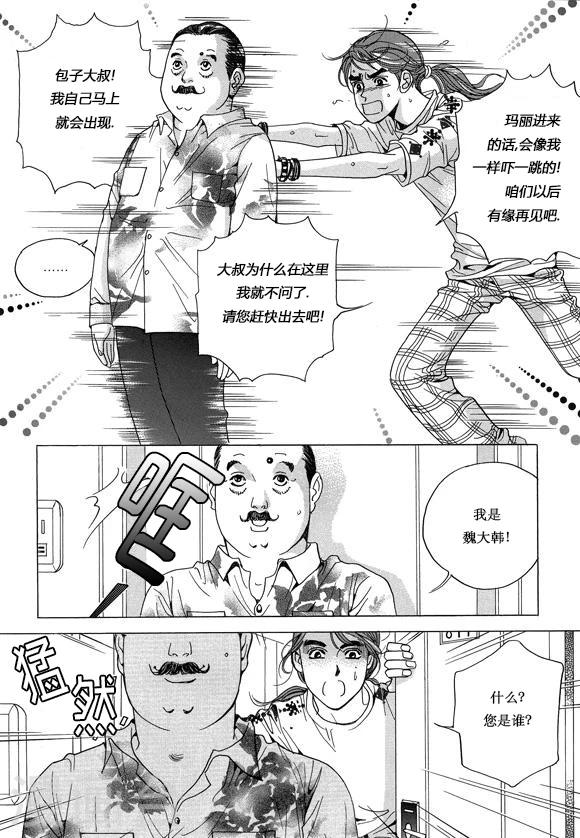第11话28