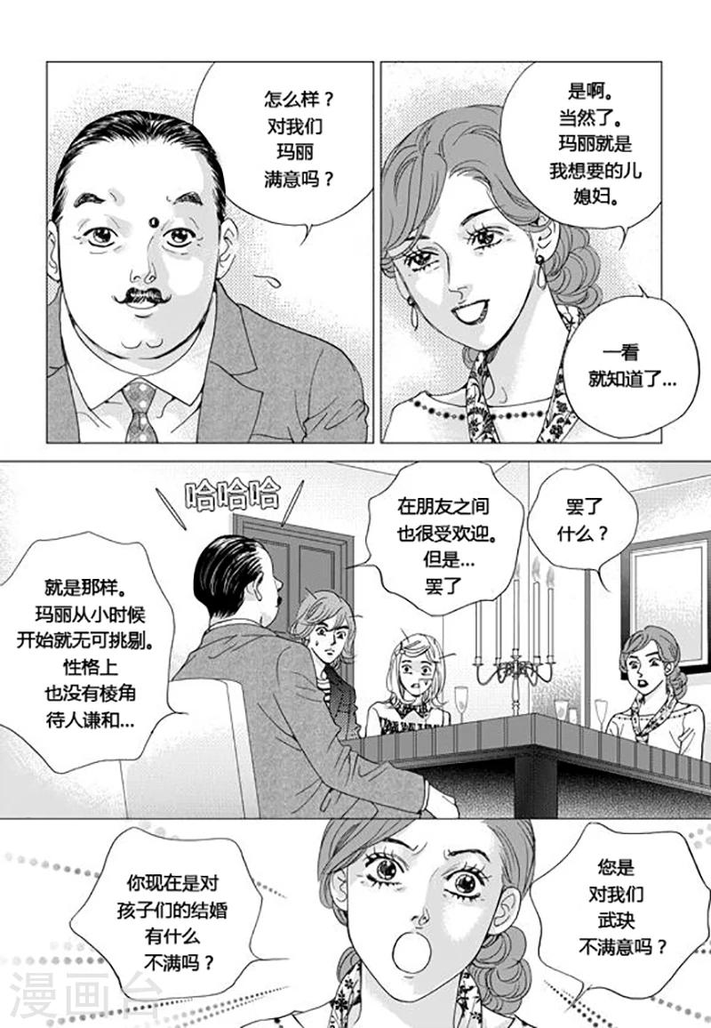 第57话6