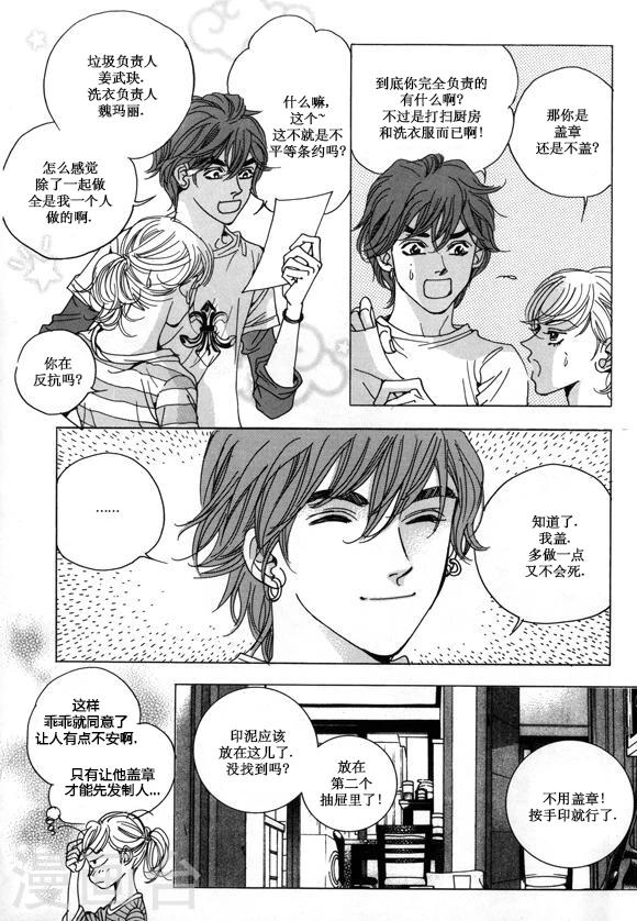 第24话11