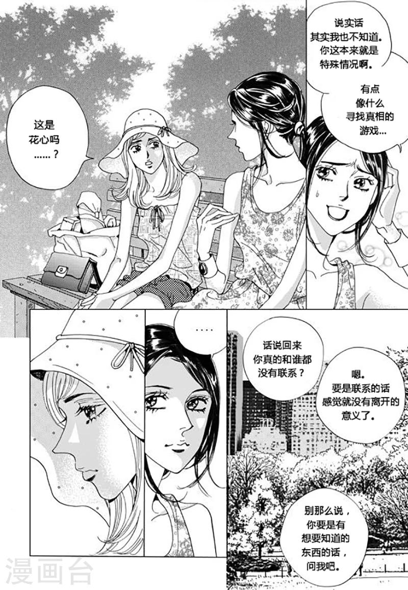 第66话7