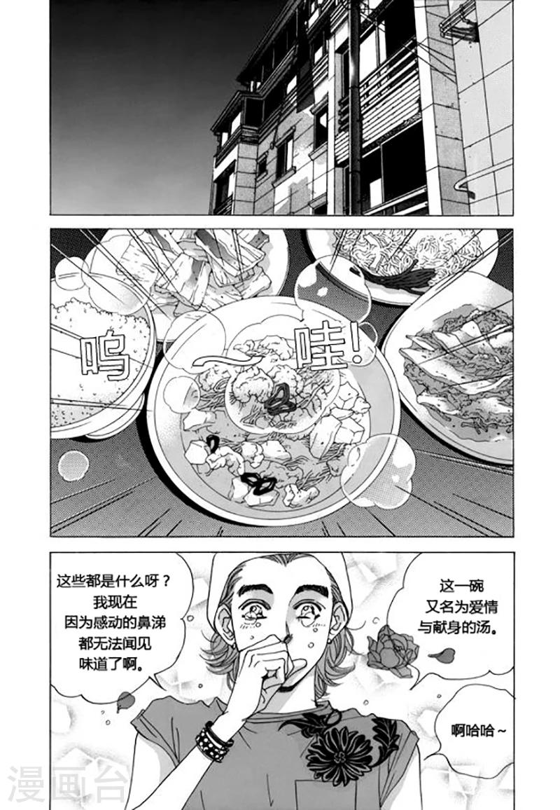 第44话3