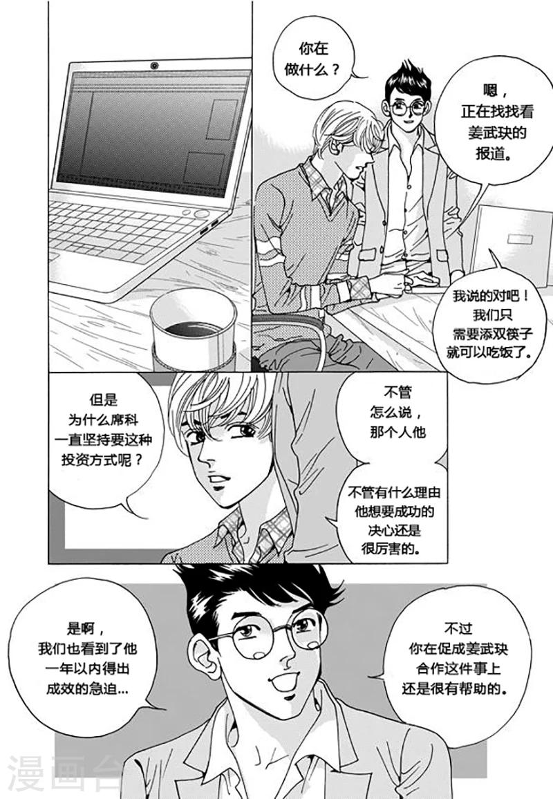 第45话2