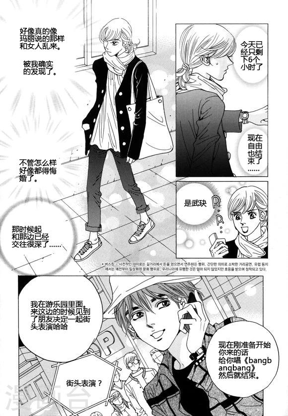 第34话8