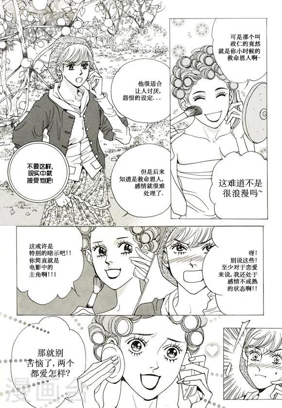 第28话8