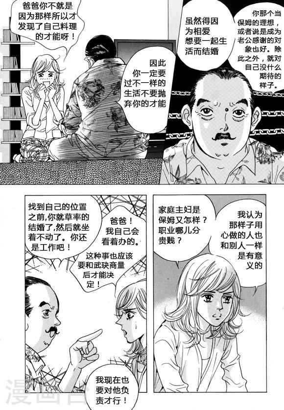 第36话27