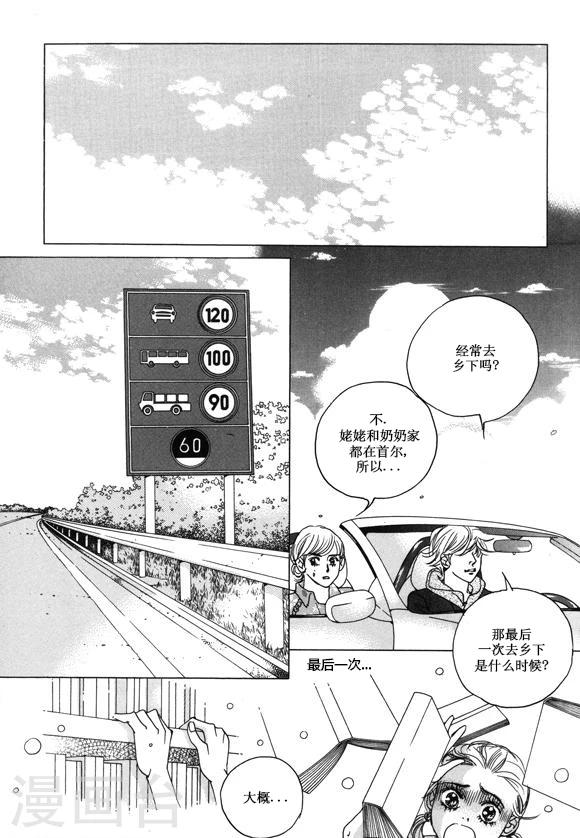 第26话3