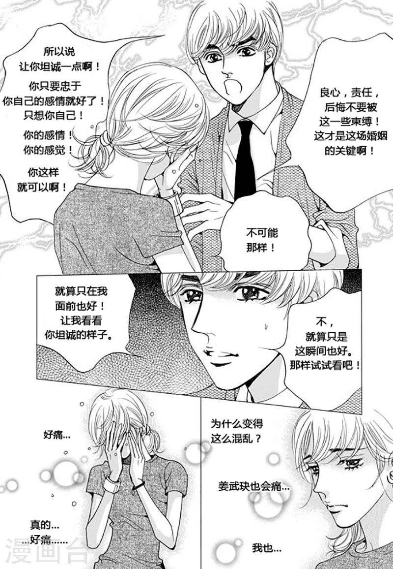第45话18