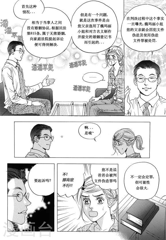 第13话24