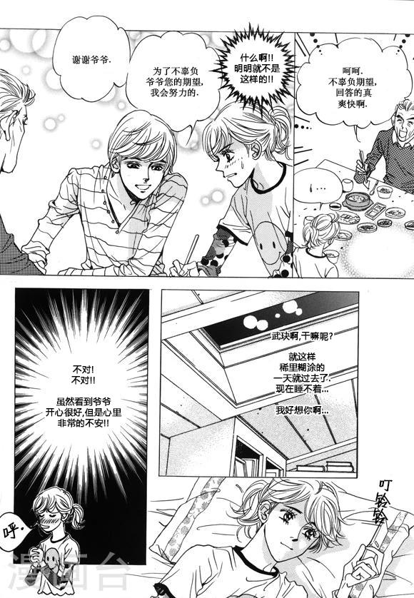 第27话9