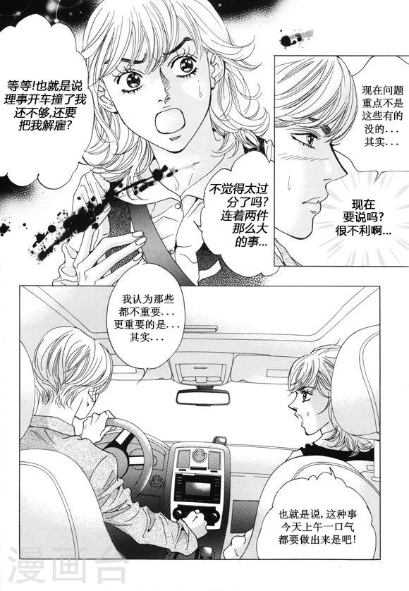 第17话30