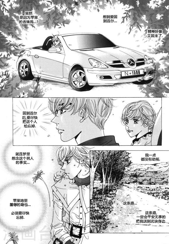 第29话11