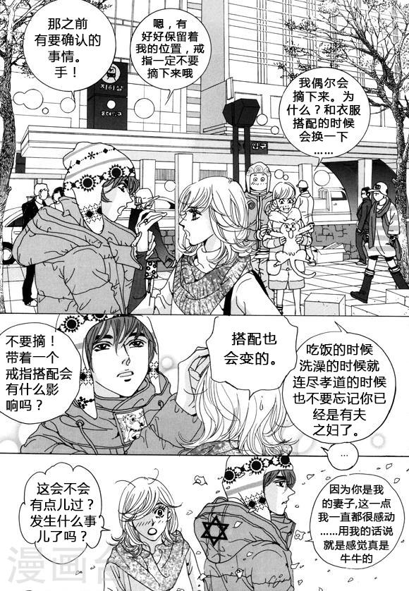 第36话8