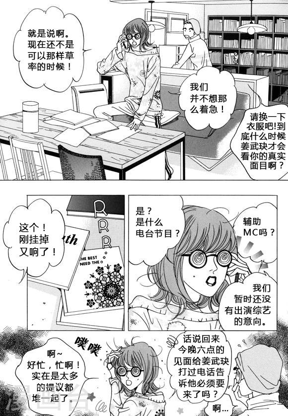 第36话5