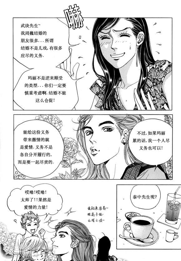 第8话16