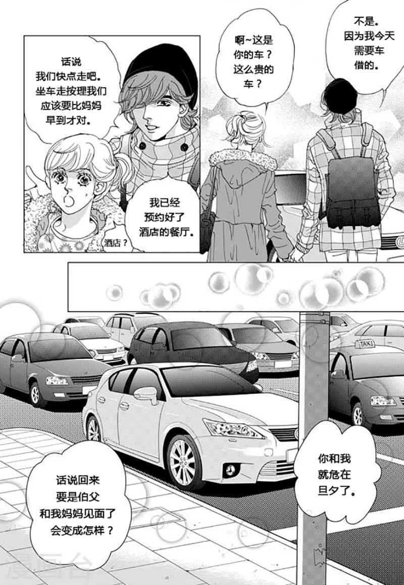 第55话4