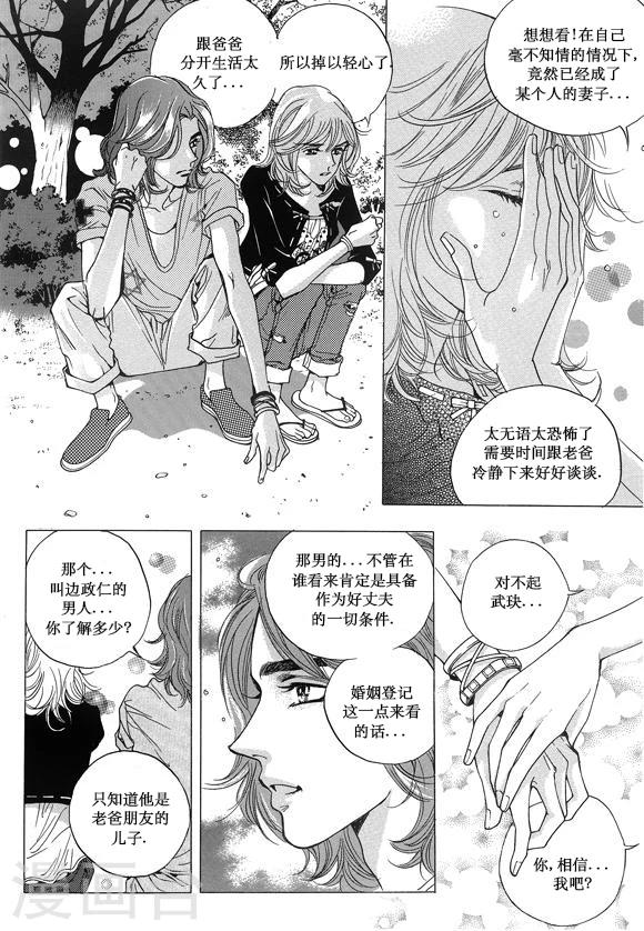 第13话3