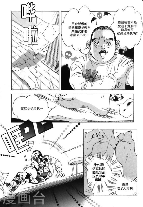 第30话17